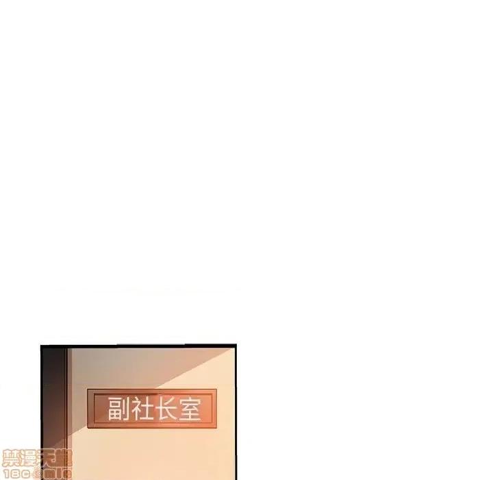 坏坏的她 坏坏的她 16 第77页