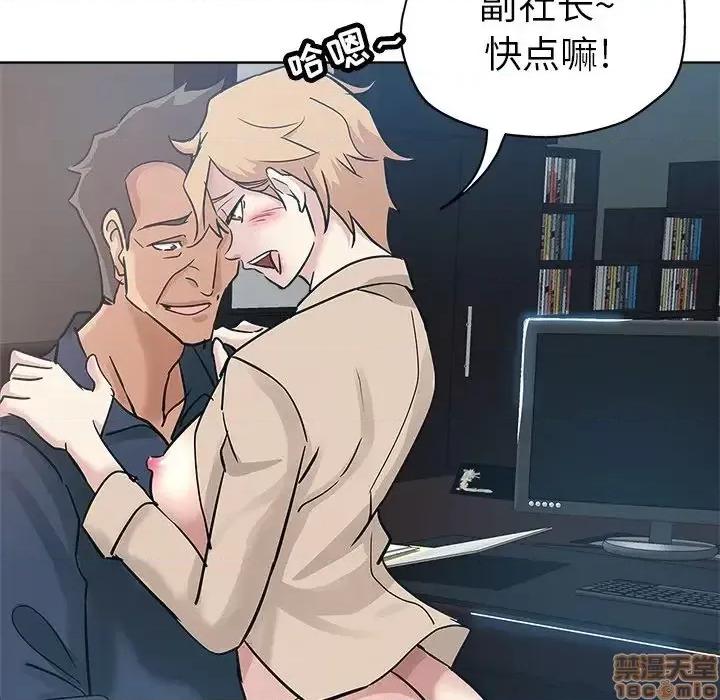 坏坏的她 坏坏的她 16 第79页