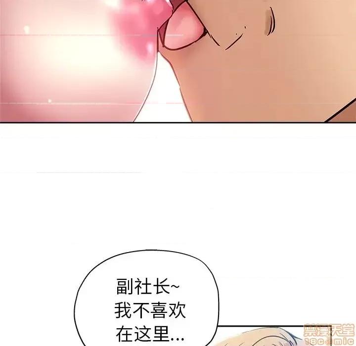 坏坏的她 坏坏的她 16 第84页