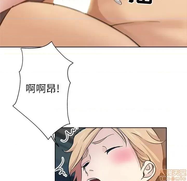 坏坏的她 坏坏的她 16 第90页