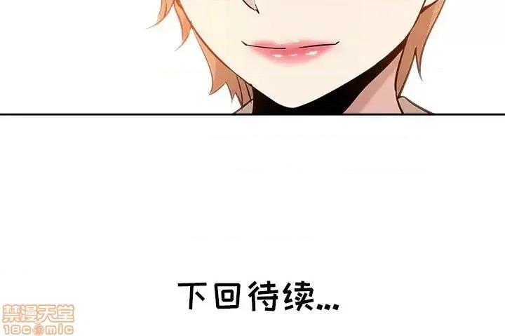 坏坏的她 坏坏的她 16 第100页