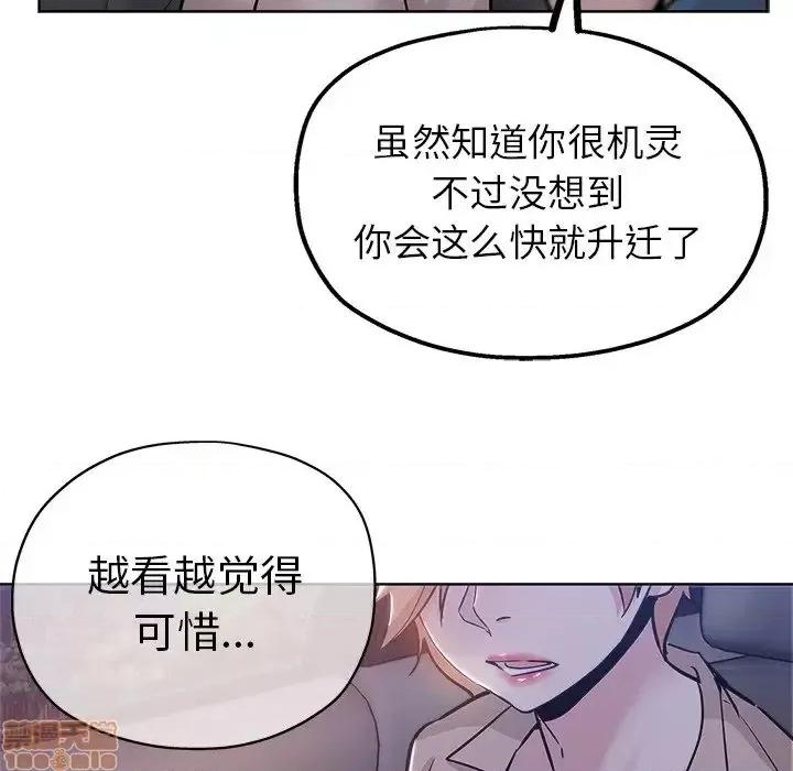 坏坏的她 坏坏的她 17 第77页