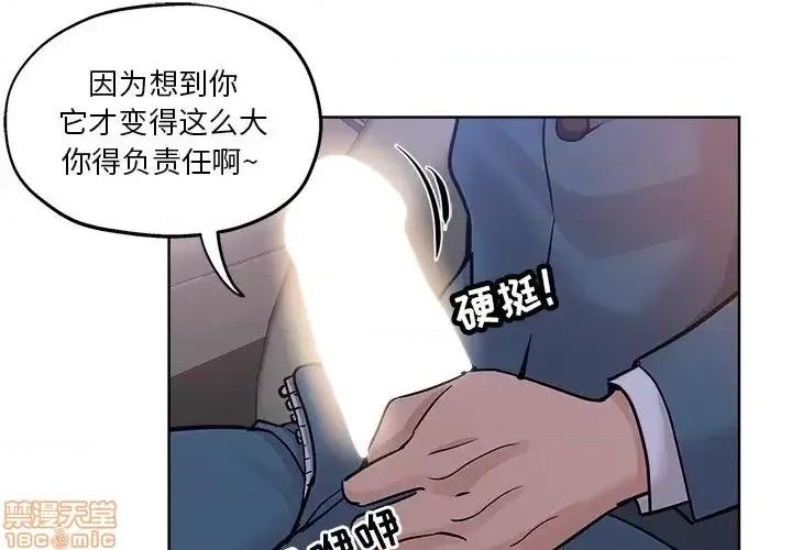 坏坏的她 坏坏的她  18 第1页