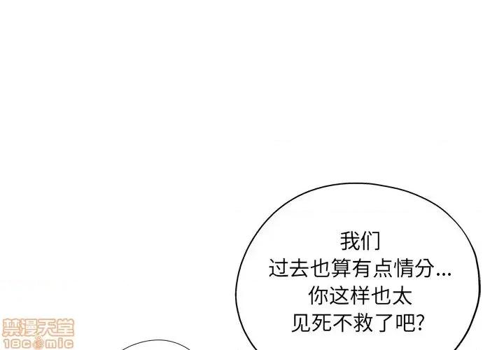 坏坏的她 坏坏的她  18 第4页