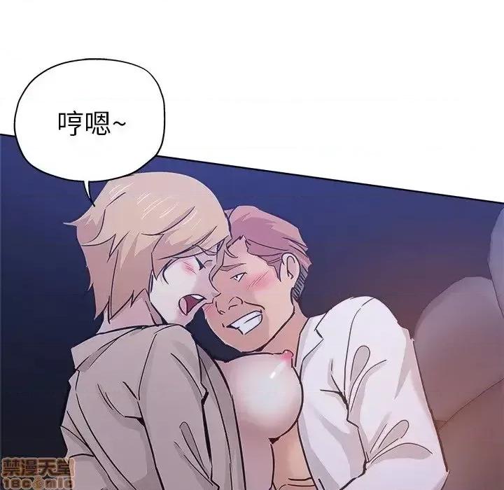 坏坏的她 坏坏的她  18 第10页