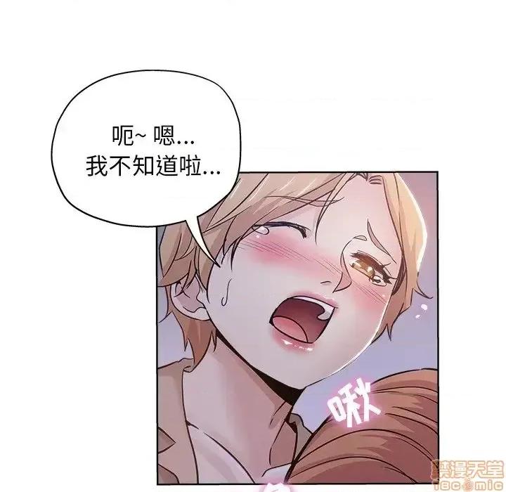 坏坏的她 坏坏的她  18 第13页