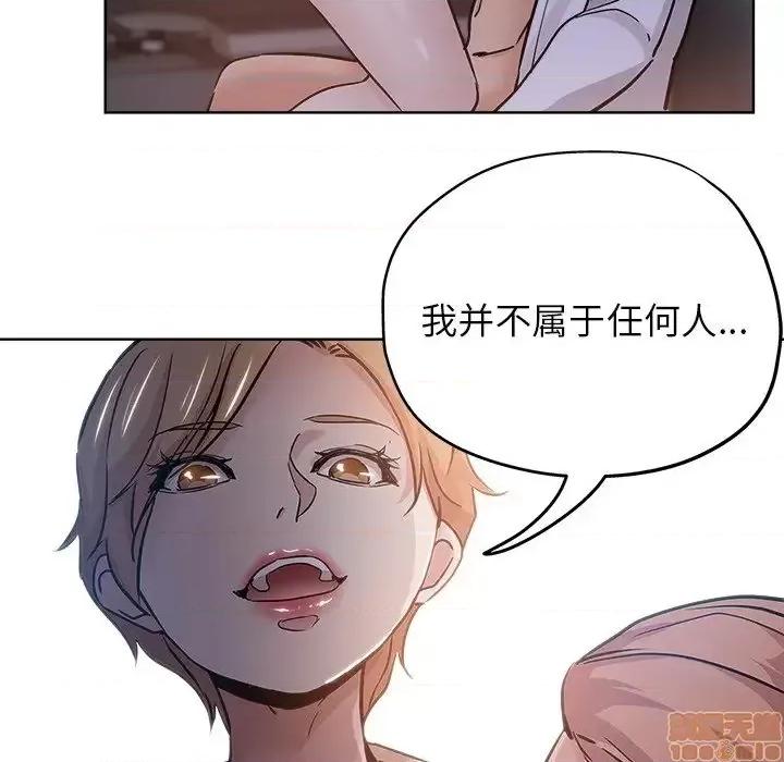 坏坏的她 坏坏的她  18 第19页