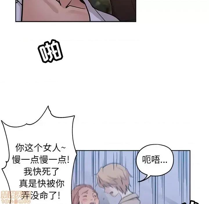 坏坏的她 坏坏的她  18 第23页