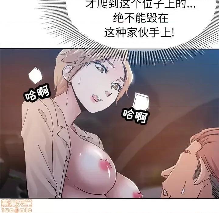 坏坏的她 坏坏的她  18 第25页