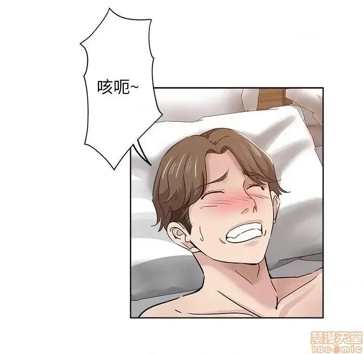 坏坏的她 坏坏的她  18 第32页
