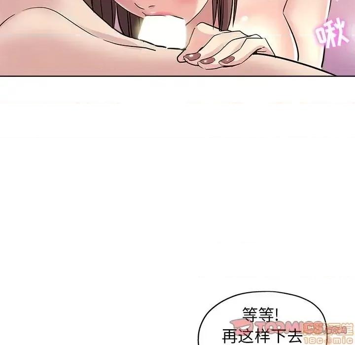 坏坏的她 坏坏的她  18 第34页