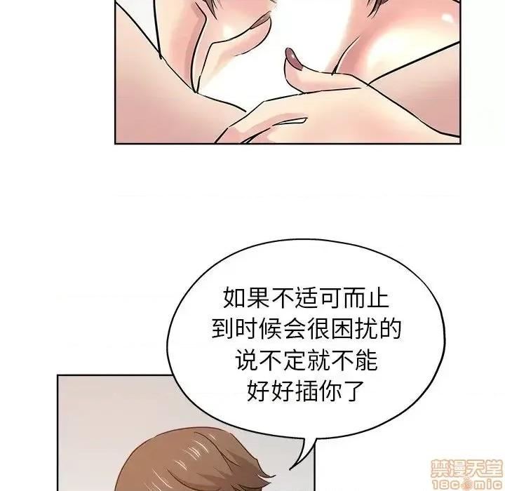 坏坏的她 坏坏的她  18 第37页