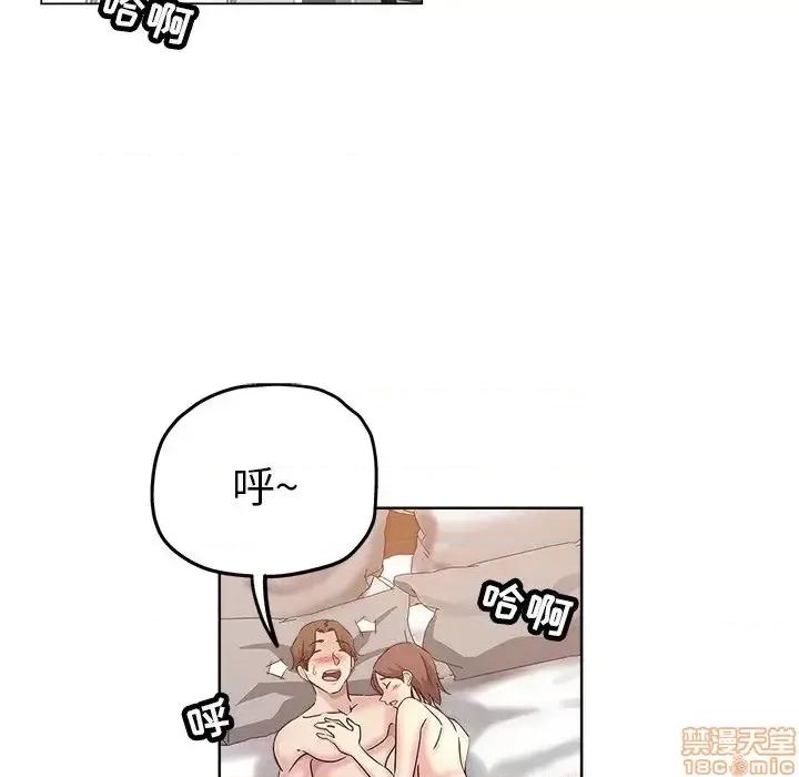 坏坏的她 坏坏的她  18 第55页