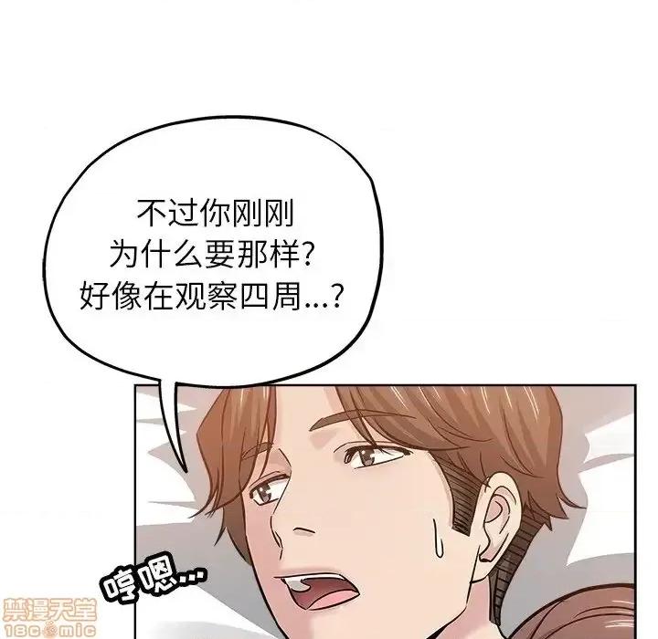 坏坏的她 坏坏的她  18 第58页