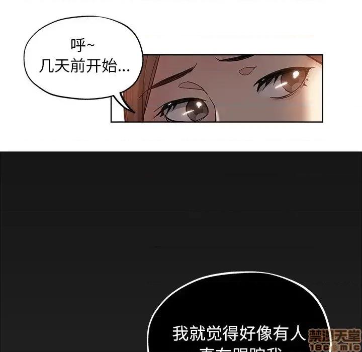 坏坏的她 坏坏的她  18 第61页