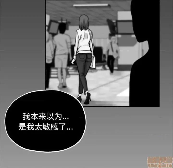 坏坏的她 坏坏的她  18 第63页
