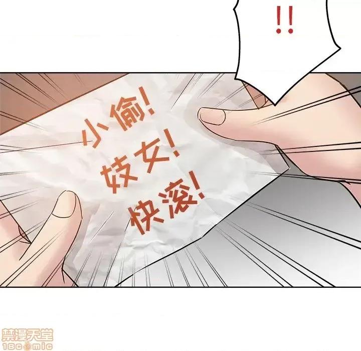 坏坏的她 坏坏的她  18 第69页
