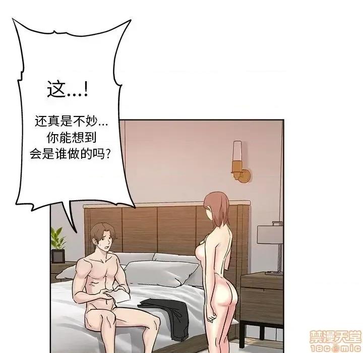 坏坏的她 坏坏的她  18 第70页