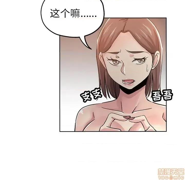 坏坏的她 坏坏的她  18 第72页