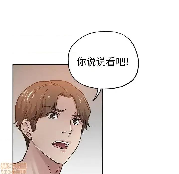 坏坏的她 坏坏的她  18 第73页