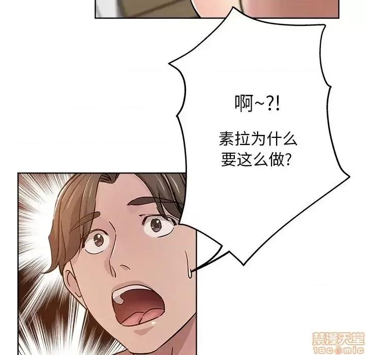 坏坏的她 坏坏的她  18 第76页