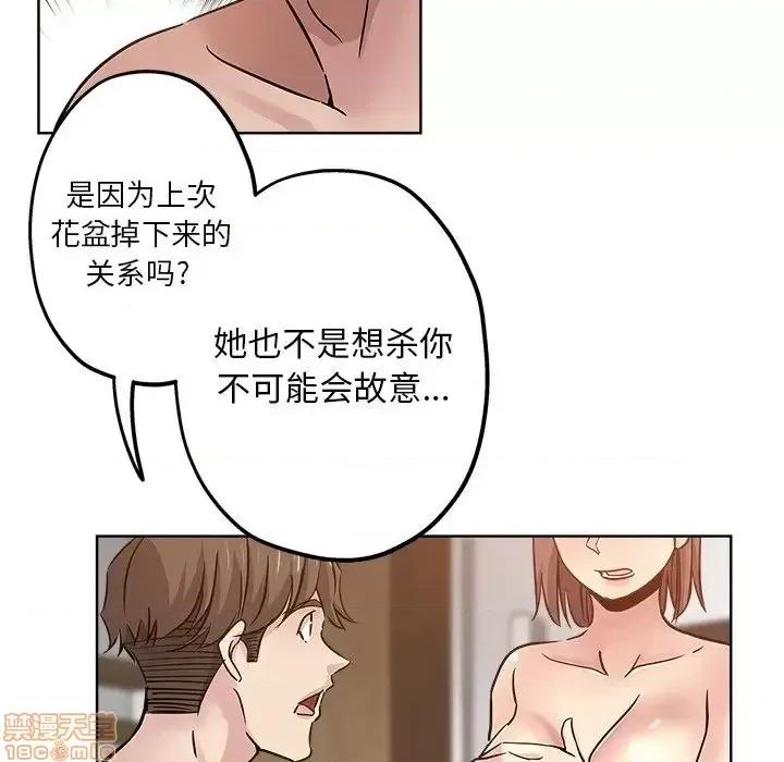 坏坏的她 坏坏的她  18 第77页