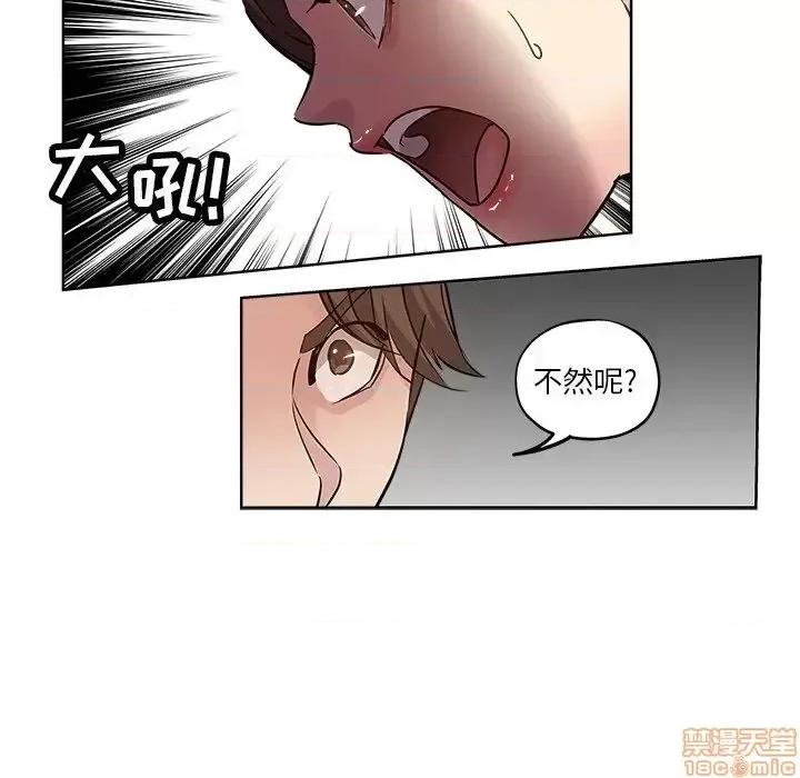 坏坏的她 坏坏的她  18 第79页