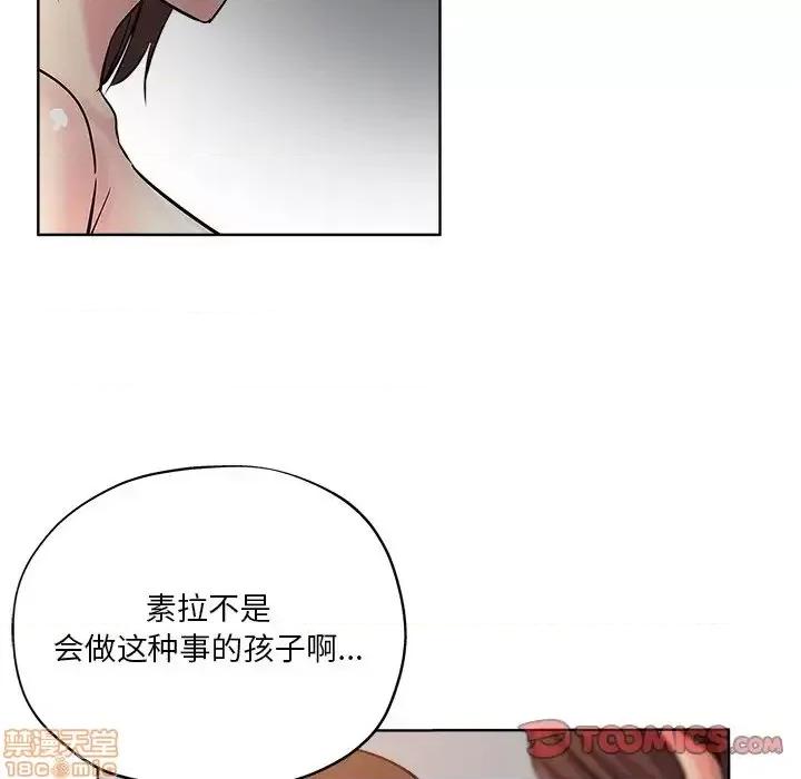 坏坏的她 坏坏的她  18 第82页