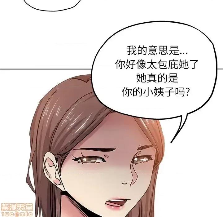 坏坏的她 坏坏的她  18 第88页