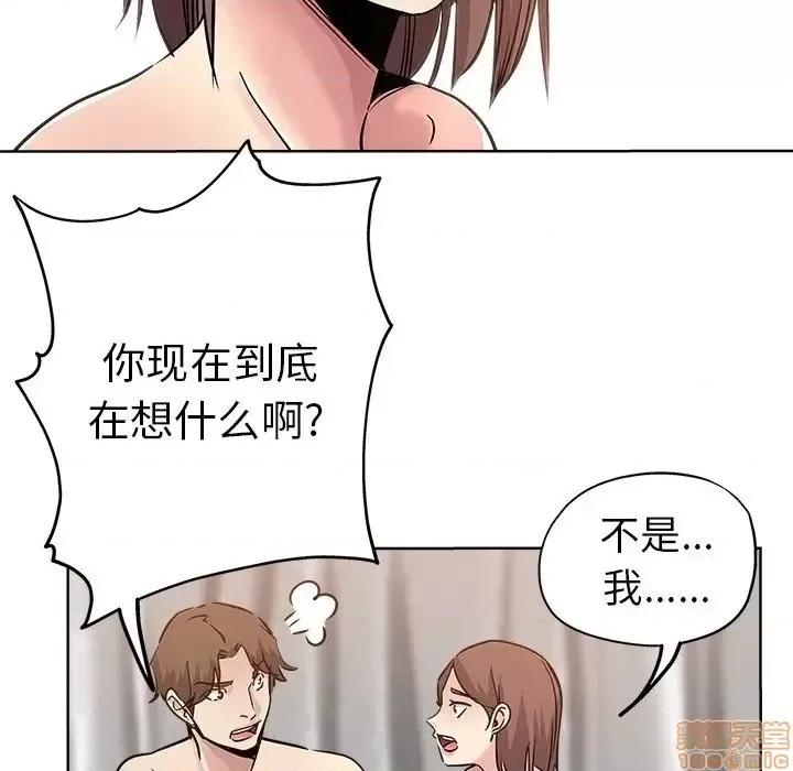 坏坏的她 坏坏的她  18 第89页