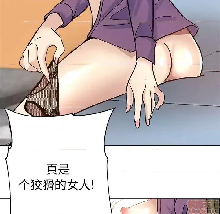 坏坏的她 坏坏的她  19 第77页