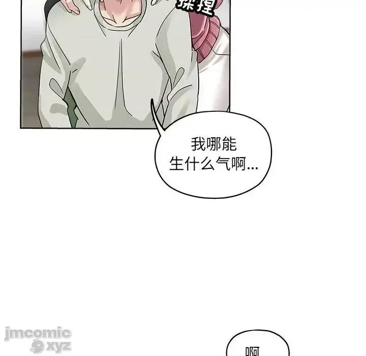 坏坏的她 坏坏的她 22 第32页
