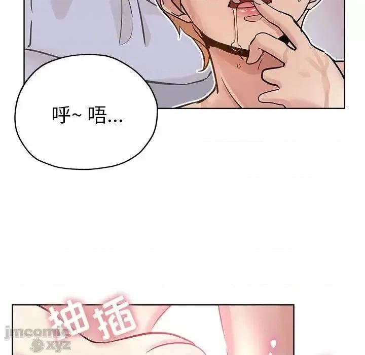 坏坏的她 坏坏的她 22 第90页