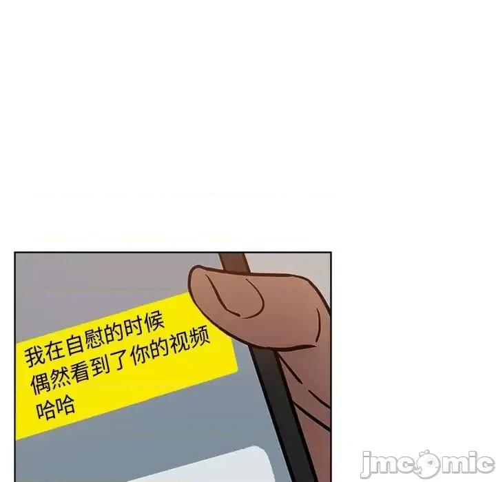坏坏的她 坏坏的她第 24 话 第5页