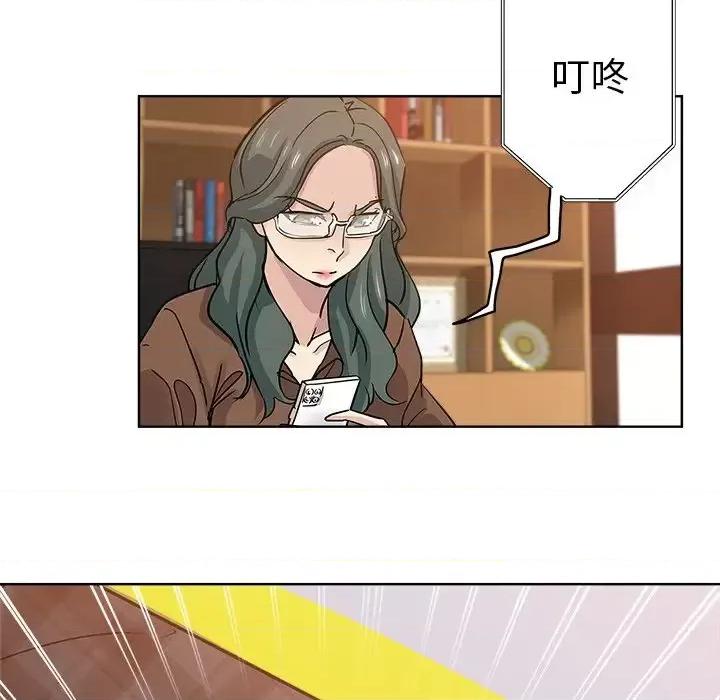 坏坏的她 坏坏的她第 24 话 第7页