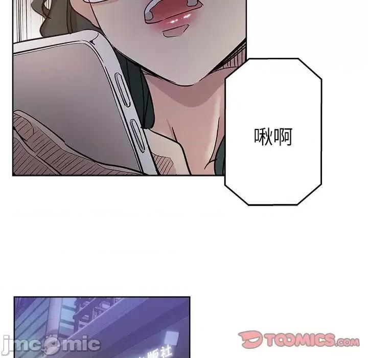 坏坏的她 坏坏的她第 24 话 第10页
