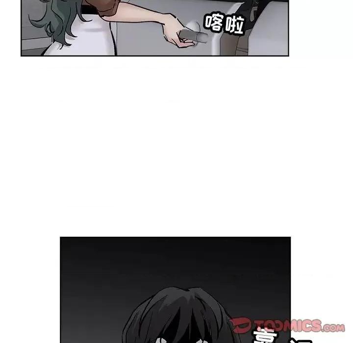 坏坏的她 坏坏的她第 24 话 第14页