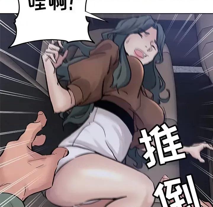 坏坏的她 坏坏的她第 24 话 第17页