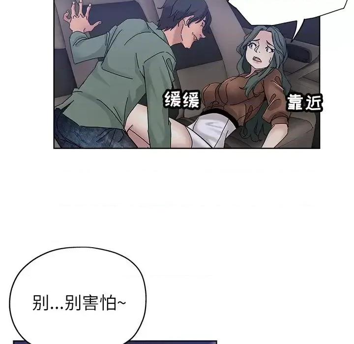 坏坏的她 坏坏的她第 24 话 第19页
