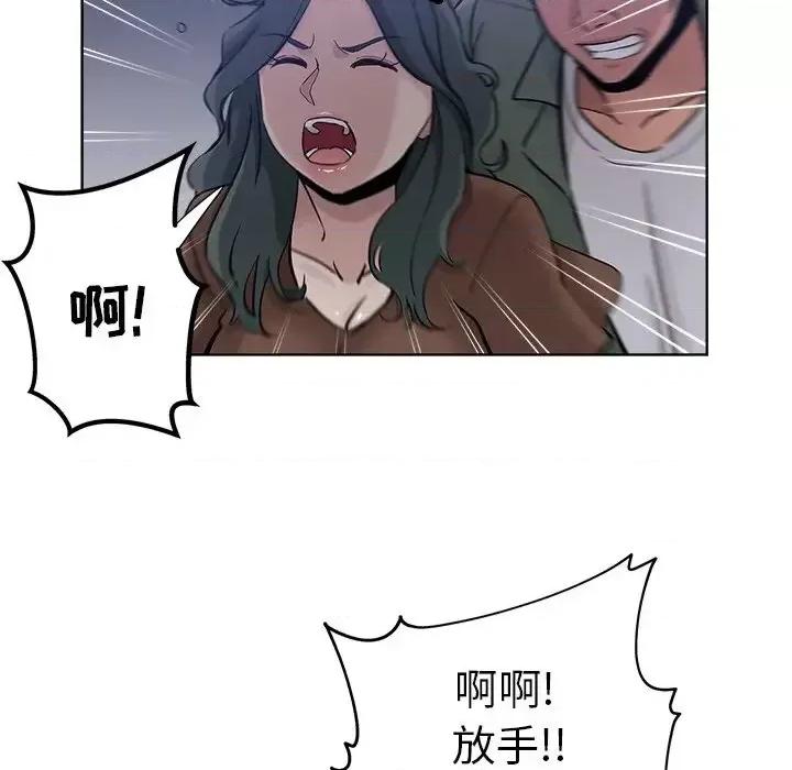 坏坏的她 坏坏的她第 24 话 第27页
