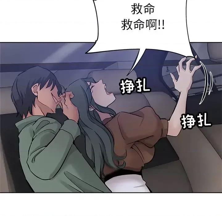 坏坏的她 坏坏的她第 24 话 第28页