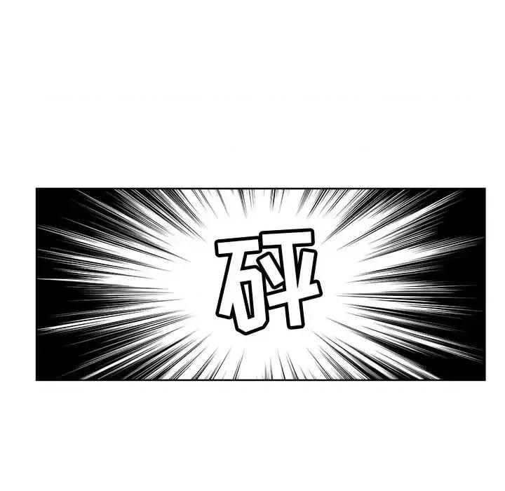 坏坏的她 坏坏的她第 24 话 第29页