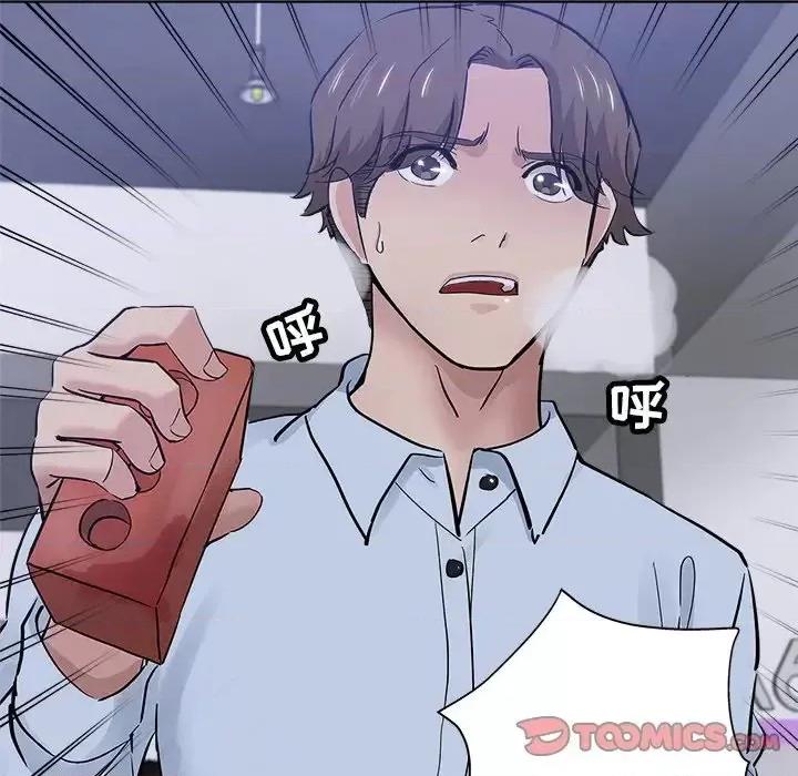 坏坏的她 坏坏的她第 24 话 第34页