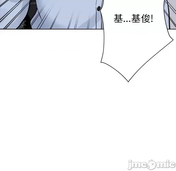 坏坏的她 坏坏的她第 24 话 第35页