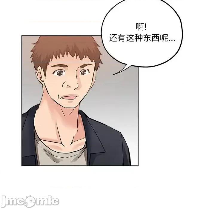 坏坏的她 坏坏的她第 24 话 第40页