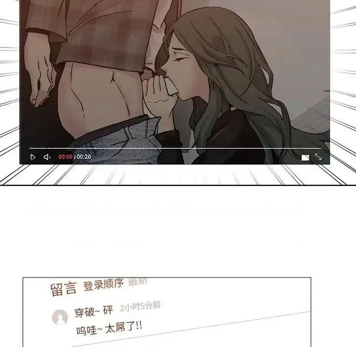 坏坏的她 坏坏的她第 24 话 第43页