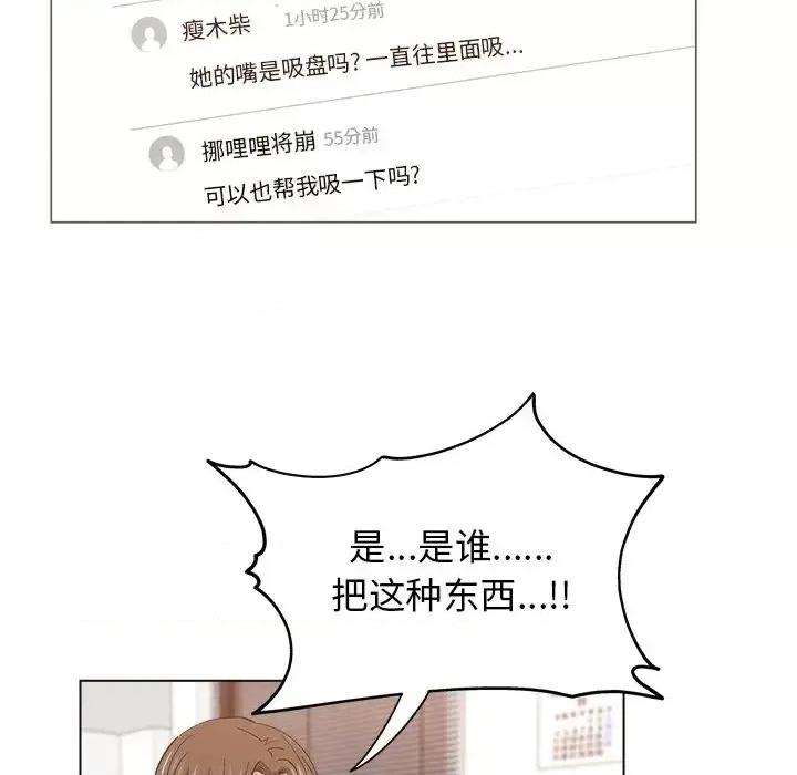 坏坏的她 坏坏的她第 24 话 第44页
