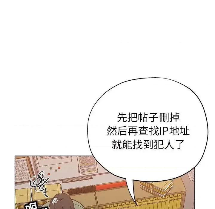 坏坏的她 坏坏的她第 24 话 第48页
