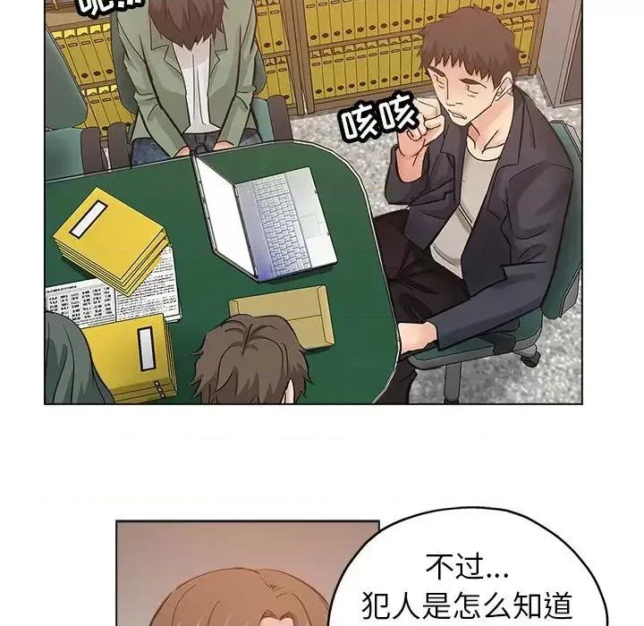 坏坏的她 坏坏的她第 24 话 第49页