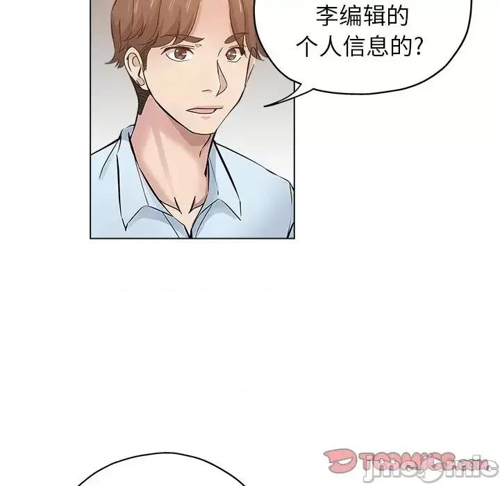 坏坏的她 坏坏的她第 24 话 第50页